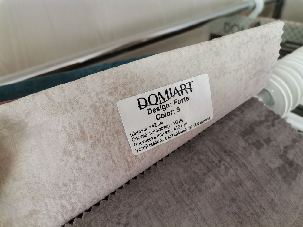 Микровелюр Forte (Форте) 9