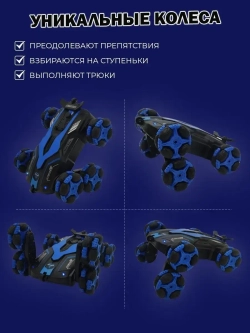 Машина вездеходная перевертыш трюковая
