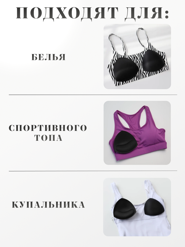 Вкладыши PUSH-UP черные