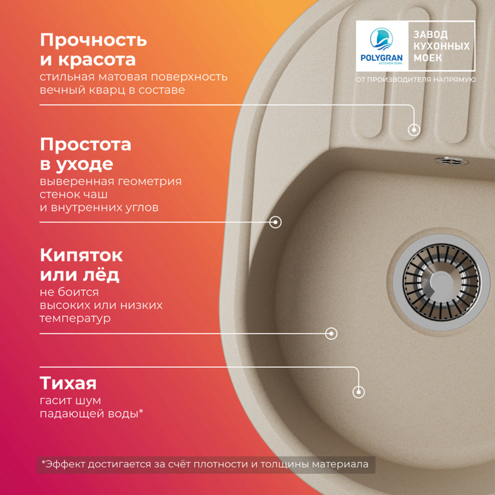 Мойка QUARTZBOND BOND-610 Лен