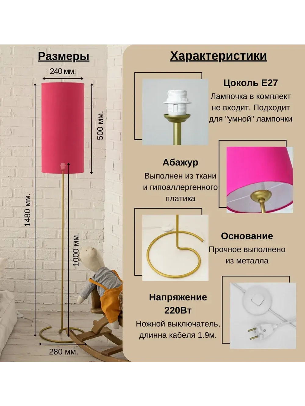 Торшер напольный с абажуром в гостиную современный