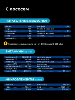 Сухой корм для собак породы Кане-корсо, с лососем, 12 кг