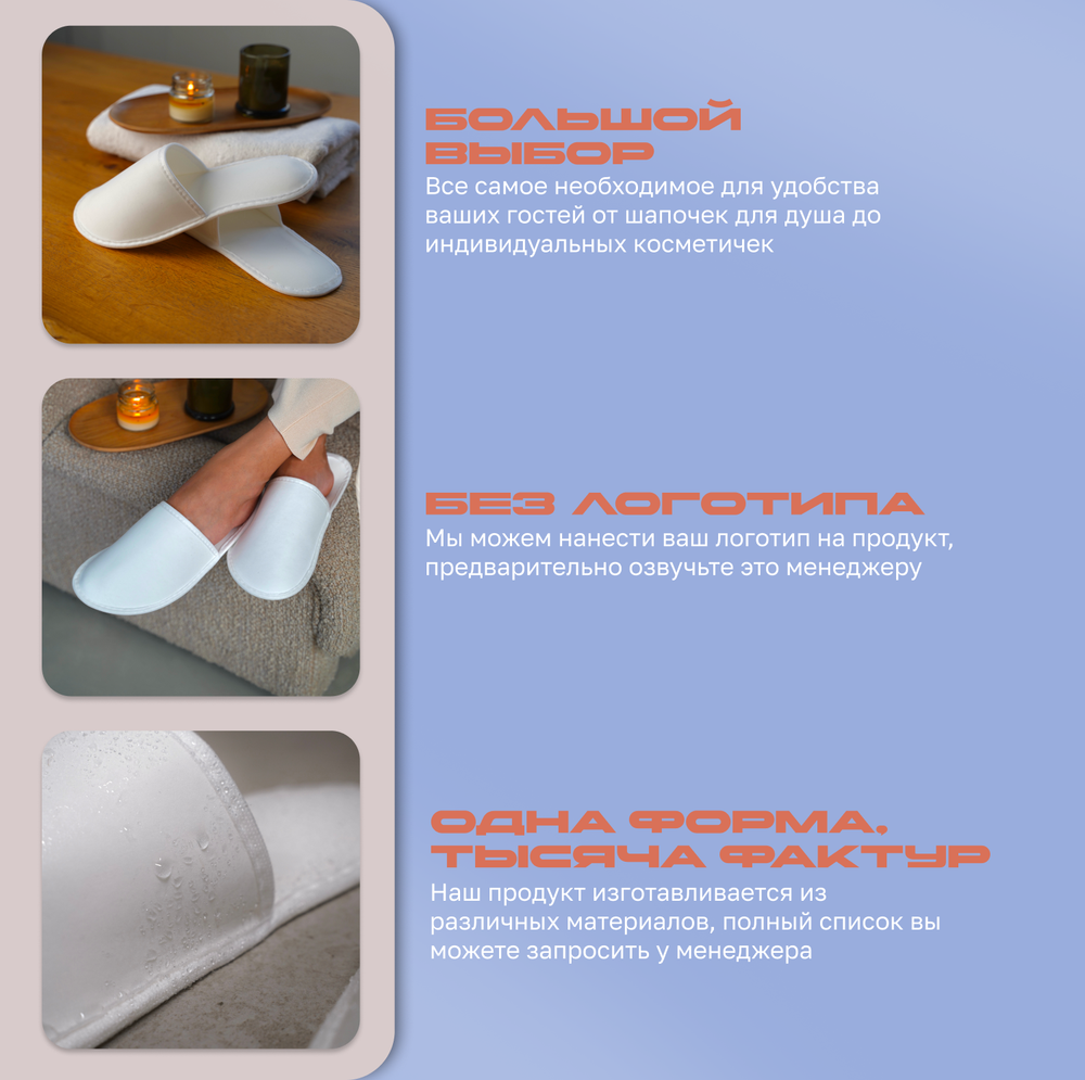 Тапки эвапора, закрытый мыс (50 пар) непромокаемые одноразовые р. 43