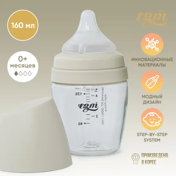 Бутылочка TGM The Good Mother 160 мл