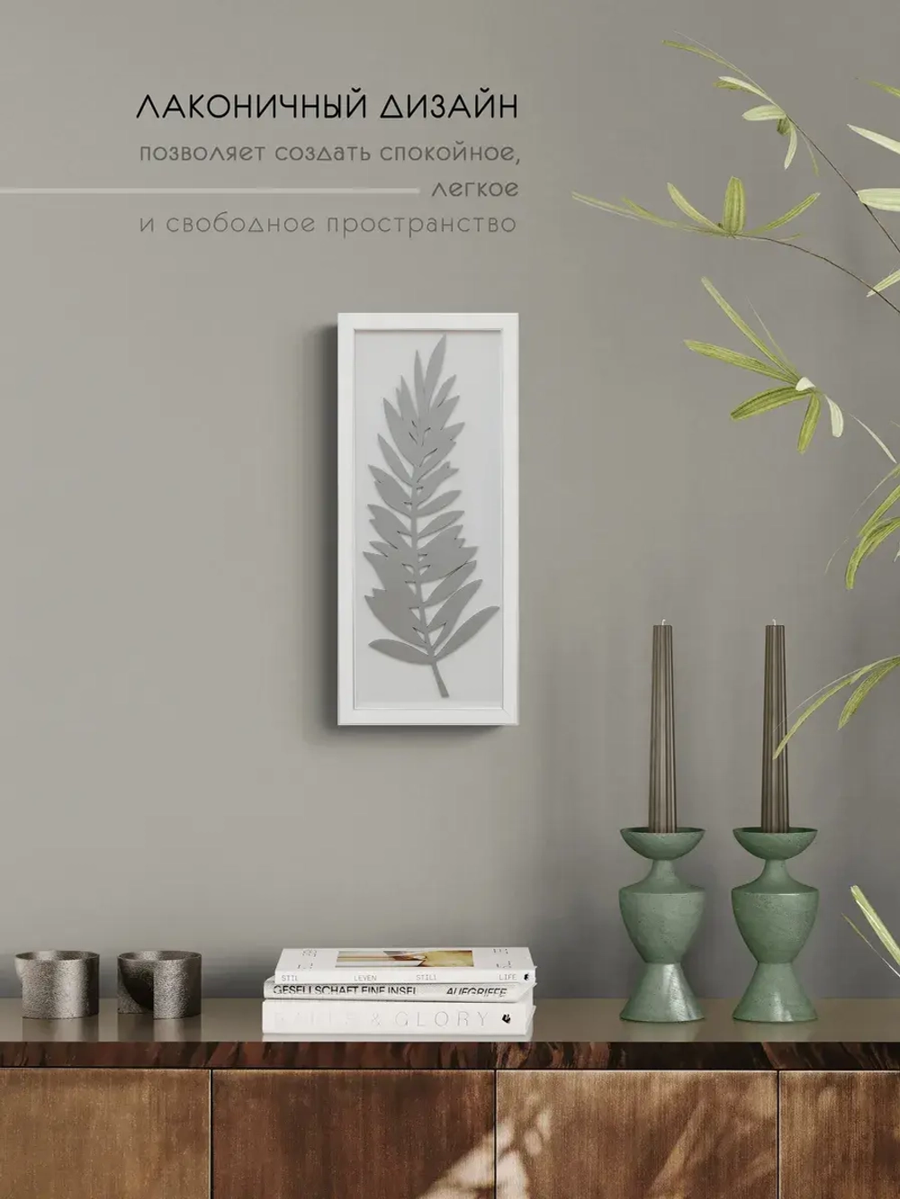 Декор для дома на стену 17*39 см