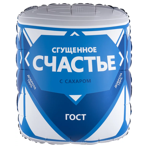 Шар (34''/86 см) Фигура, Сгущенка Счастье, Сатин, 1 шт. в уп.