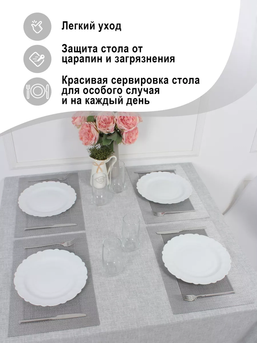 Плейсматы прямоугольные набор на стол