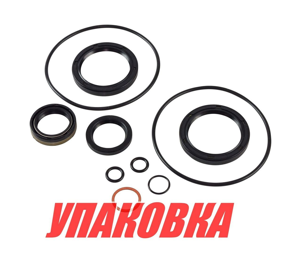 Комплект уплотнений гребного вала Volvo Penta DP290, Omax (упаковка из 10 шт.)