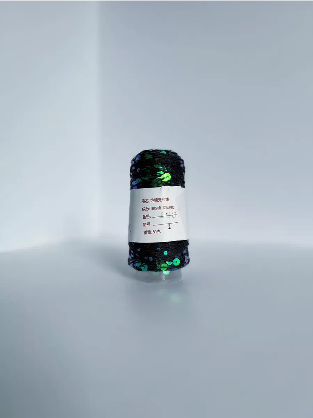 Пряжа хлопок с королевскими пайетками Люстроза