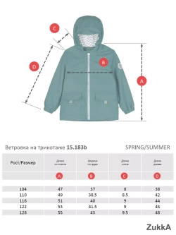 Ветровка мембрана на хлопковой подкладке