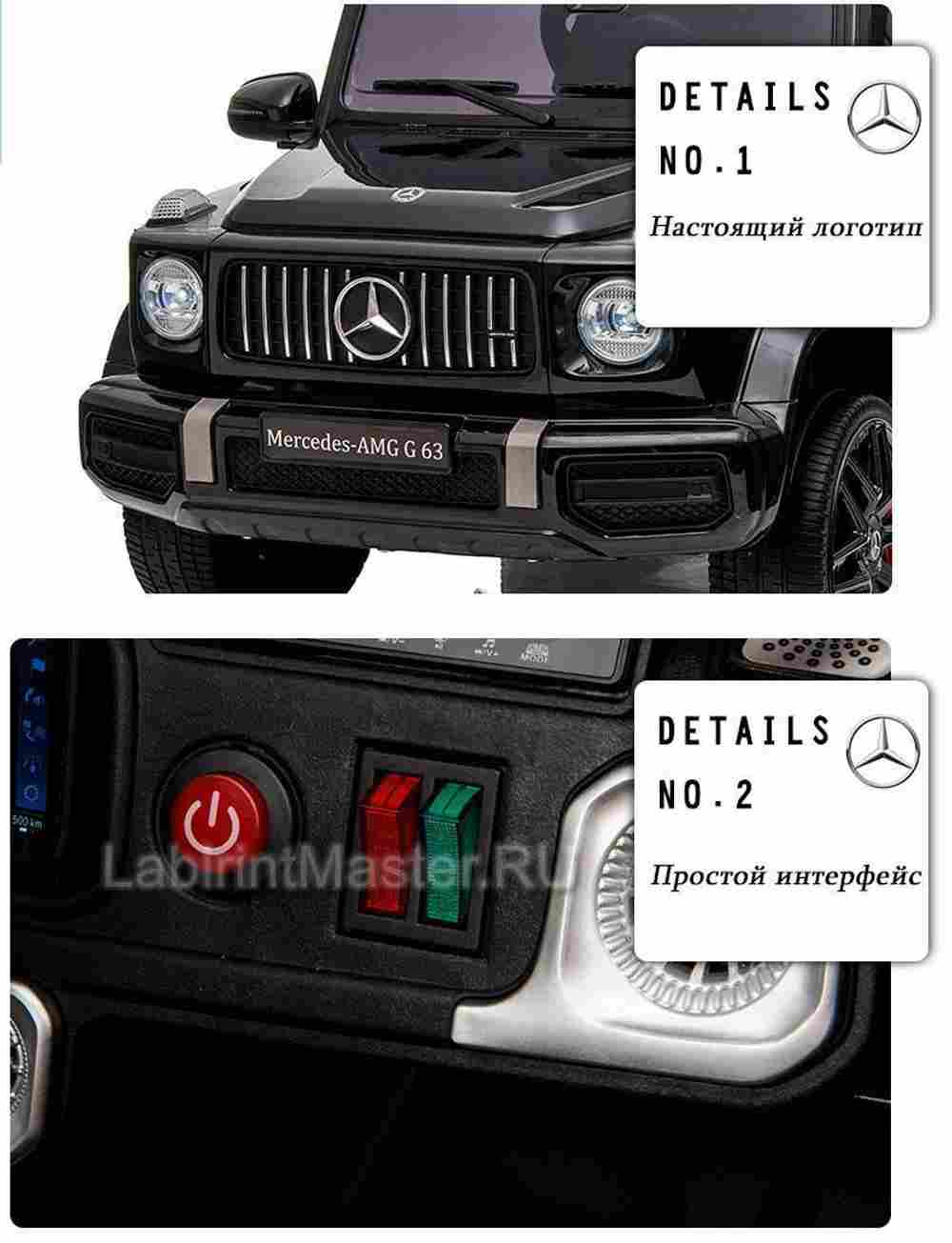 Детский электромобиль Mercedes-Benz AMG-G 63 красный