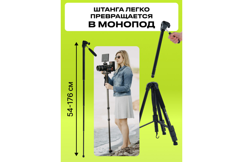 Штатив Raylab Travel 67 алюминиевый сплав (с головой)