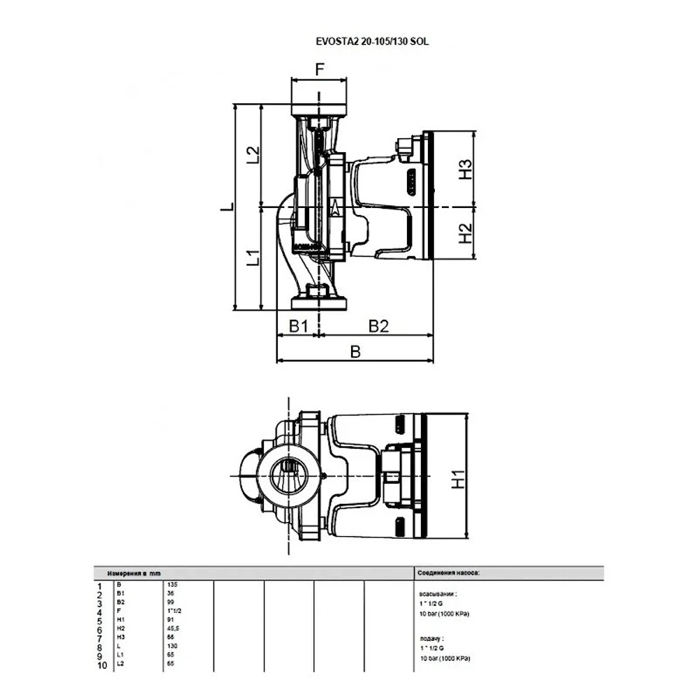 Насос циркуляционный бытовой DAB EVOSTA2 20-105/130 SOL PWM, 60188445