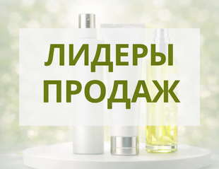 Популярные товары