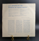 LP Дж. Б. Перголези - Концертино для струнного оркестра № 1-4 . Виниловая пластинка 12 дюймов. Мелодия СССР .