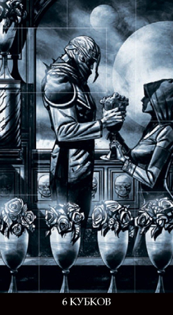 Таро Инкубов (RUS)