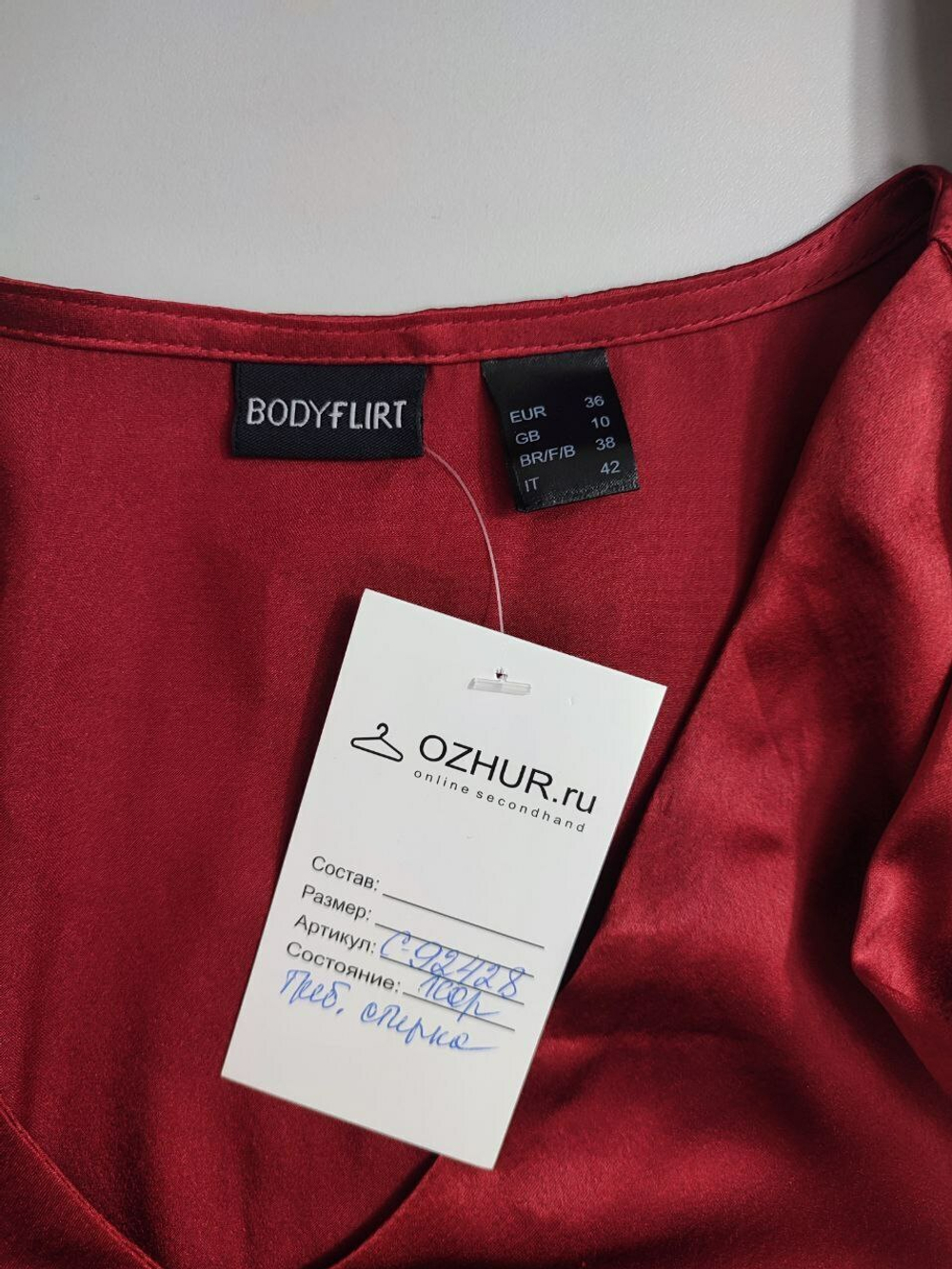Блузка BodyFlirt красивая 42 размер