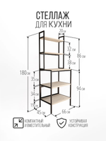 Стеллаж для ванной и стиральной машины