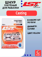 Плетеный шнур для рыбалки LINESYSTEM Casting PE X8 #0.8 (150m) olive