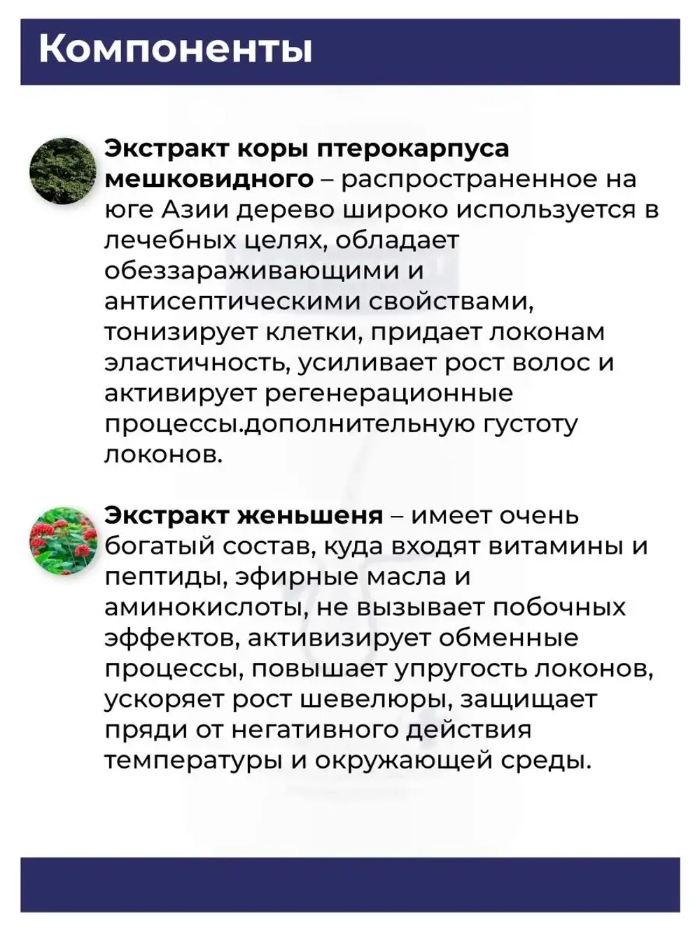 Тайский кондиционер для волос от выпадения 250 мл.