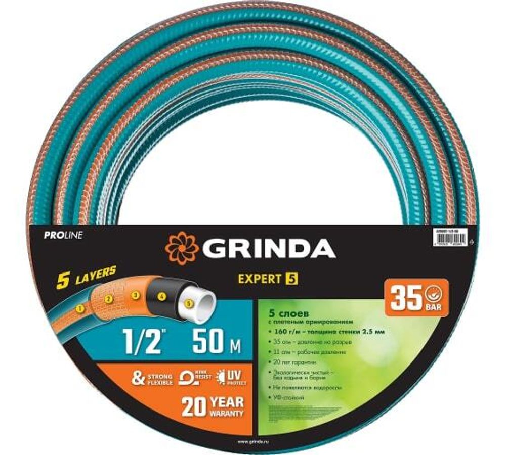 Шланг поливочный Grinda PROLine Expert 5 1/2 (50м) до 35 атм. пятислойный армированный