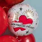 Шар (18''/46 см) Круг, С Днем Рождения, Красотка, 1 шт.