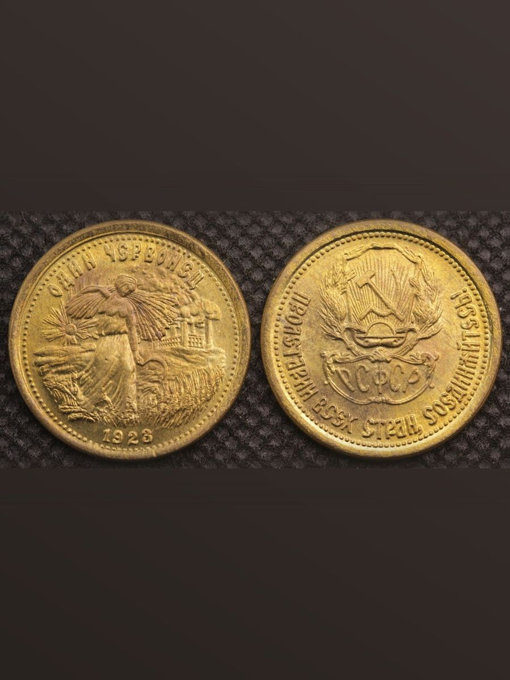 Один червонец 1923 года РСФСР. Жница. Крестьянка. Девушка с серпом. Деметра. Копия пробной монеты бронза