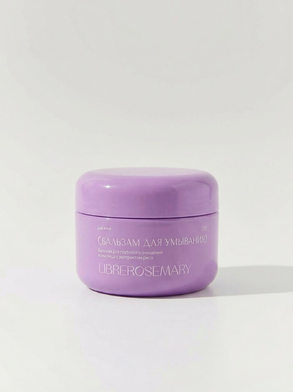 Бальзам для глубокого очищения лица 120гр