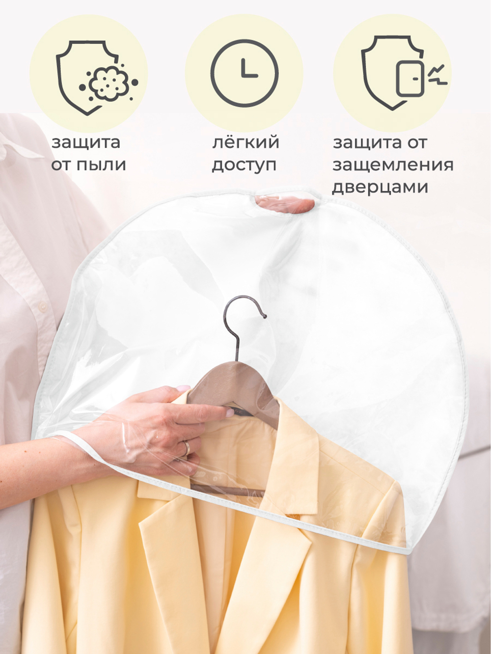 Чехлы-накидки на вешалку удлиненные 56х39 см, Санторини