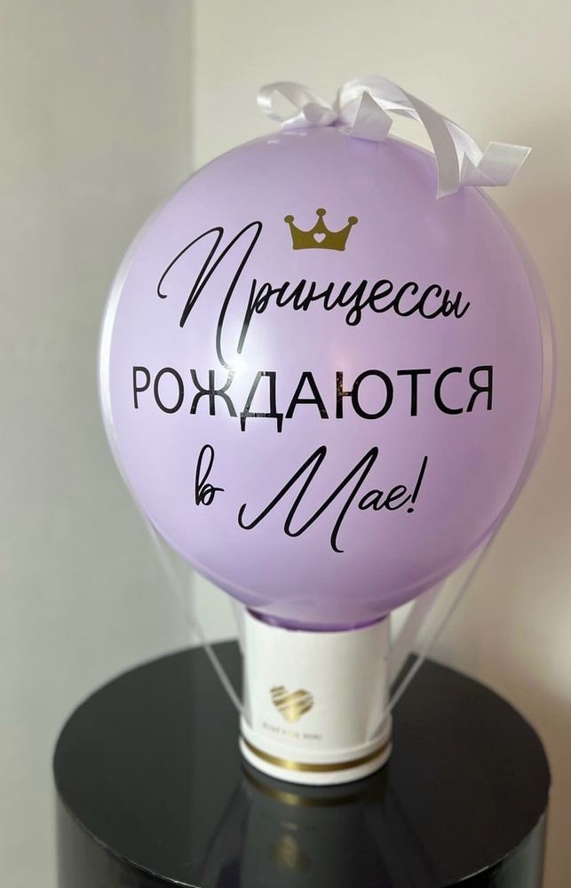 Баблобокс Шар с деньгами Принцессы рождаются
