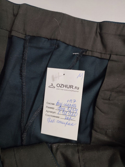 Брюки на каждый день 52-54 размер
