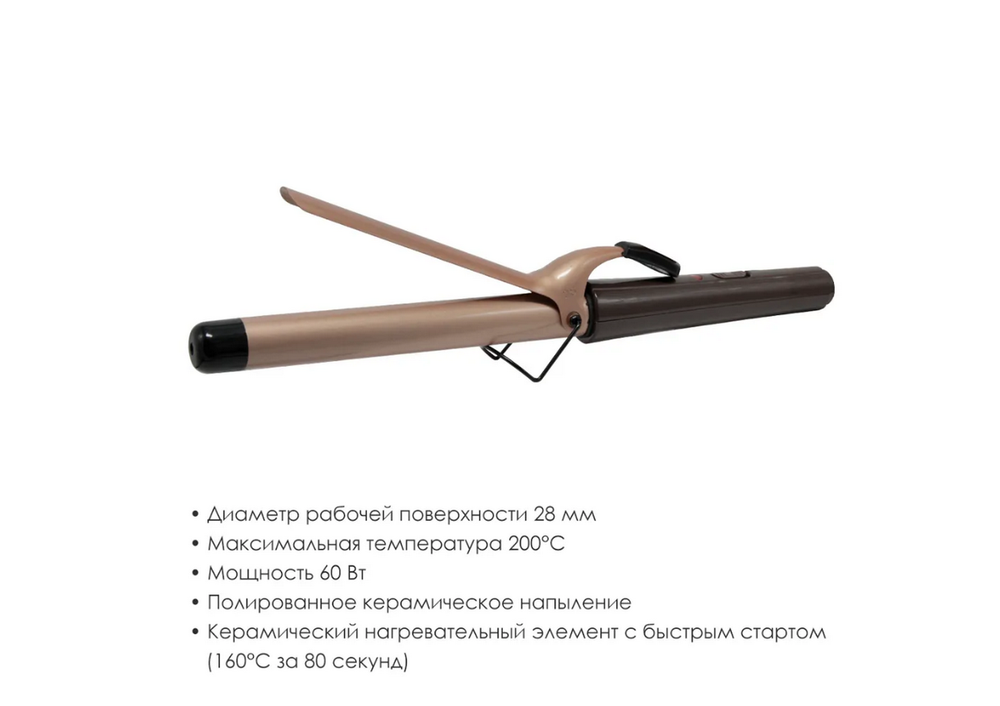 Щипцы для завивки волос Atlanta ATH-6645