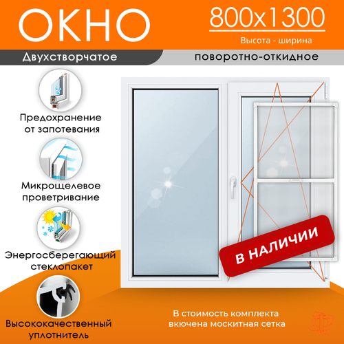 Пластиковое окно 800 х 1300 ТермА Эко