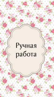 Бирка 