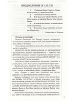 Русский ум
