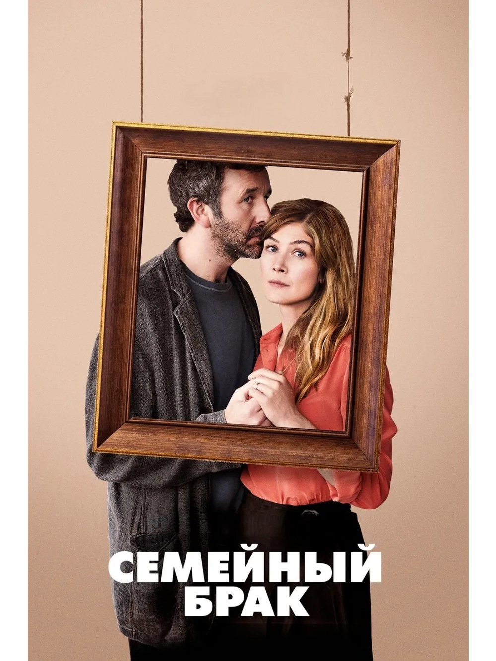 Семейный брак, 1 сезон (2019) (DVD-R)