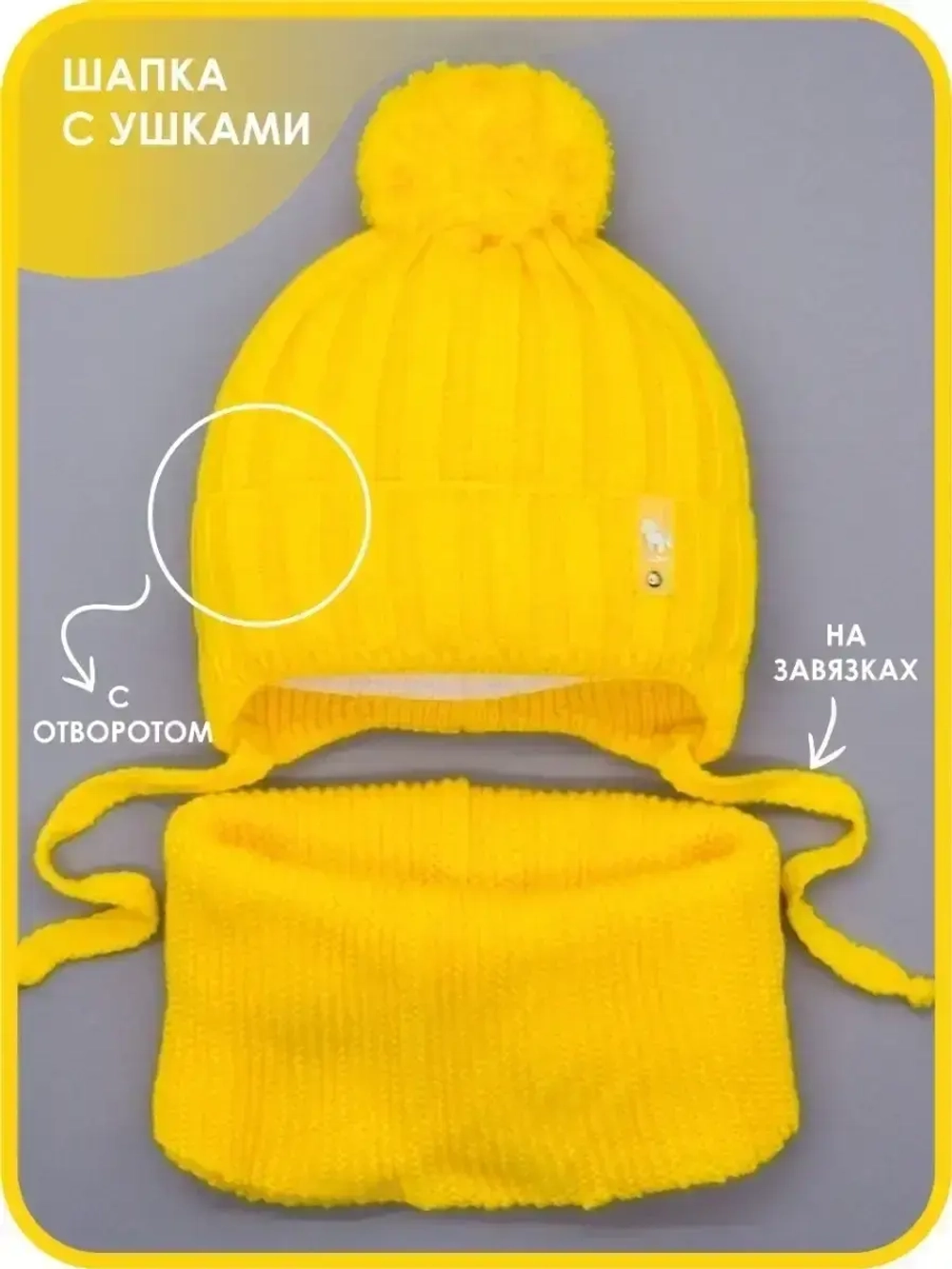 Шапка для девочек осенняя и снуд