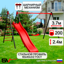 Уличные качели Sv Sport с горкой УК181В1 (3.7м/"Лодочка"/Подвесы на втулке 1к)