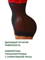 Супер утягивающие дышащие трусы с высокой талией