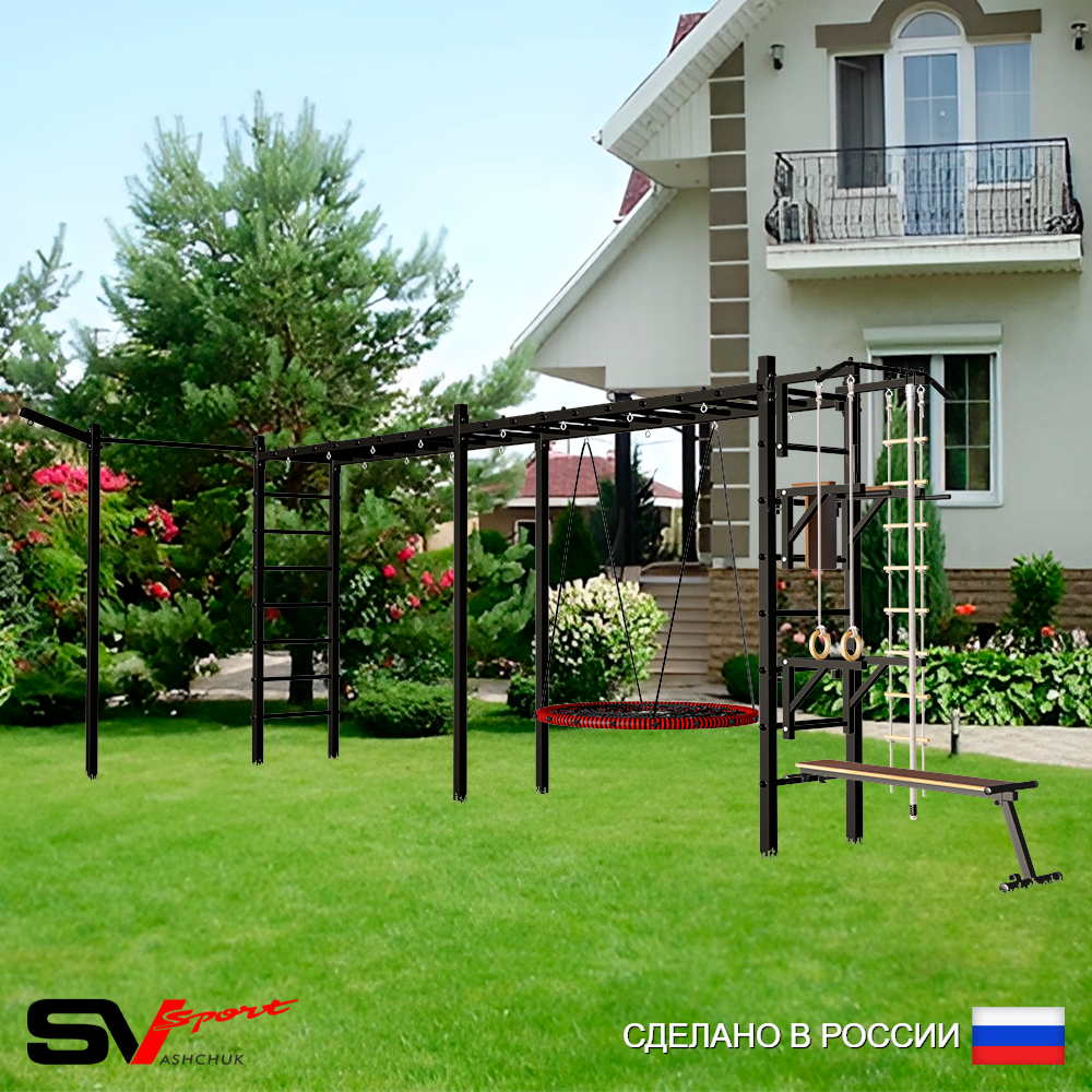 Уличная шведская стенка Sv Sport рукоход х 2 с комплектом турник прямой У52833 (Турник/Брусья/Стойка/Скамья/Гнездо 80см/Кронш бокс/Канат/кольца/лестница)