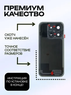 Задняя крышка для Xiaomi 17 черная (Black) со стеклом камеры
