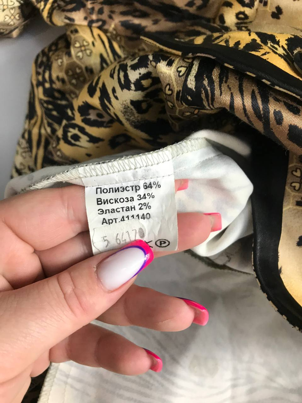 Жакет в смелой расцветке, визуально 56/58 размер