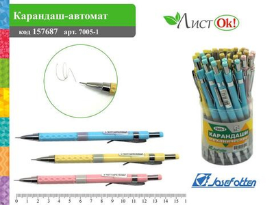 Карандаш-автомат. 0,5мм пластик, в ассорт. (JO) 7005-1