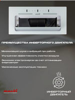 Вытяжка кухонная LedyDC-60GT (WHITE) белый, D150мм,1100м3/ч, полновстраиваемая, ИНВЕРТОРНЫЙ Мотор 110Ватт (Энергетическая эфф-ть класс А+), стекло 60см, сенсорное управление + управление жестами (MACBI)