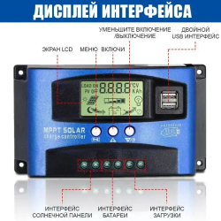 MPPT Контроллер заряда солнечной батареи,30A Dual USB ЖК-дисплей 12В/24В,Регулятор зарядного устройства панели солнечных батарей с нагрузкой