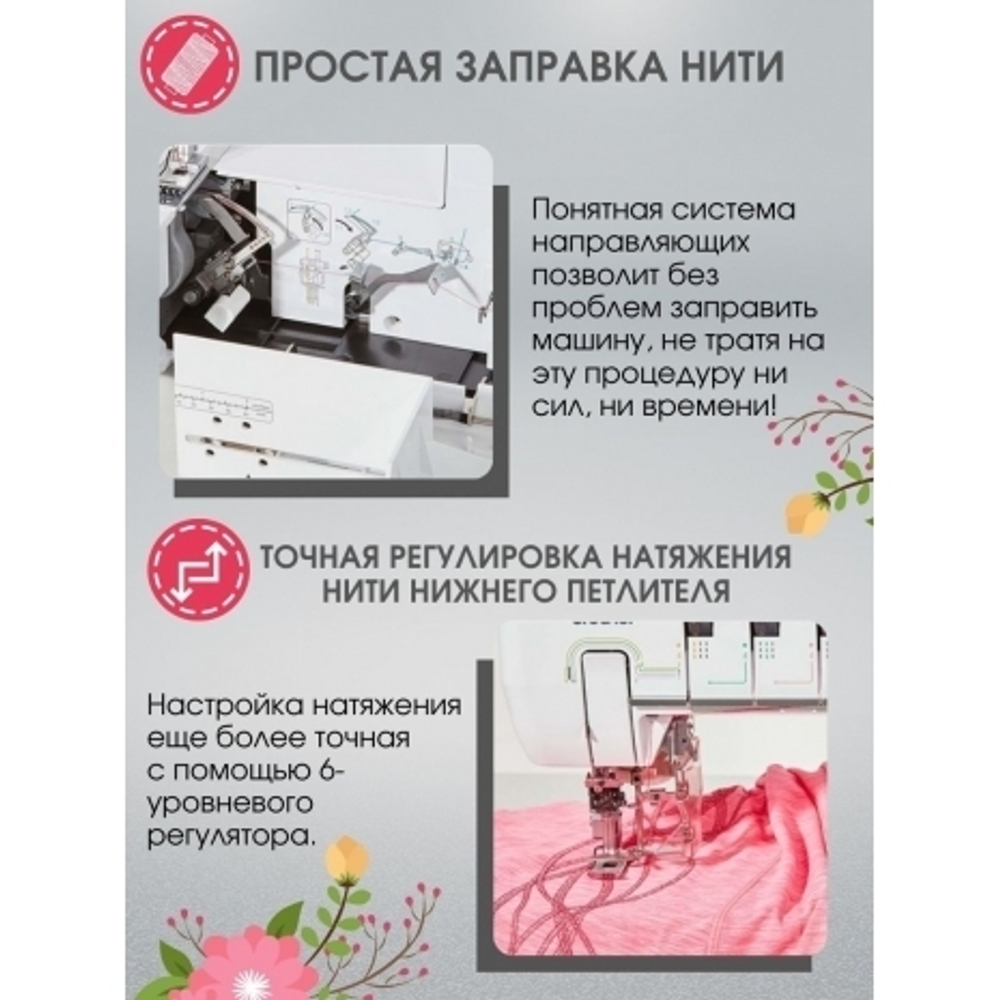 Распошивальная машина Brother CV3440