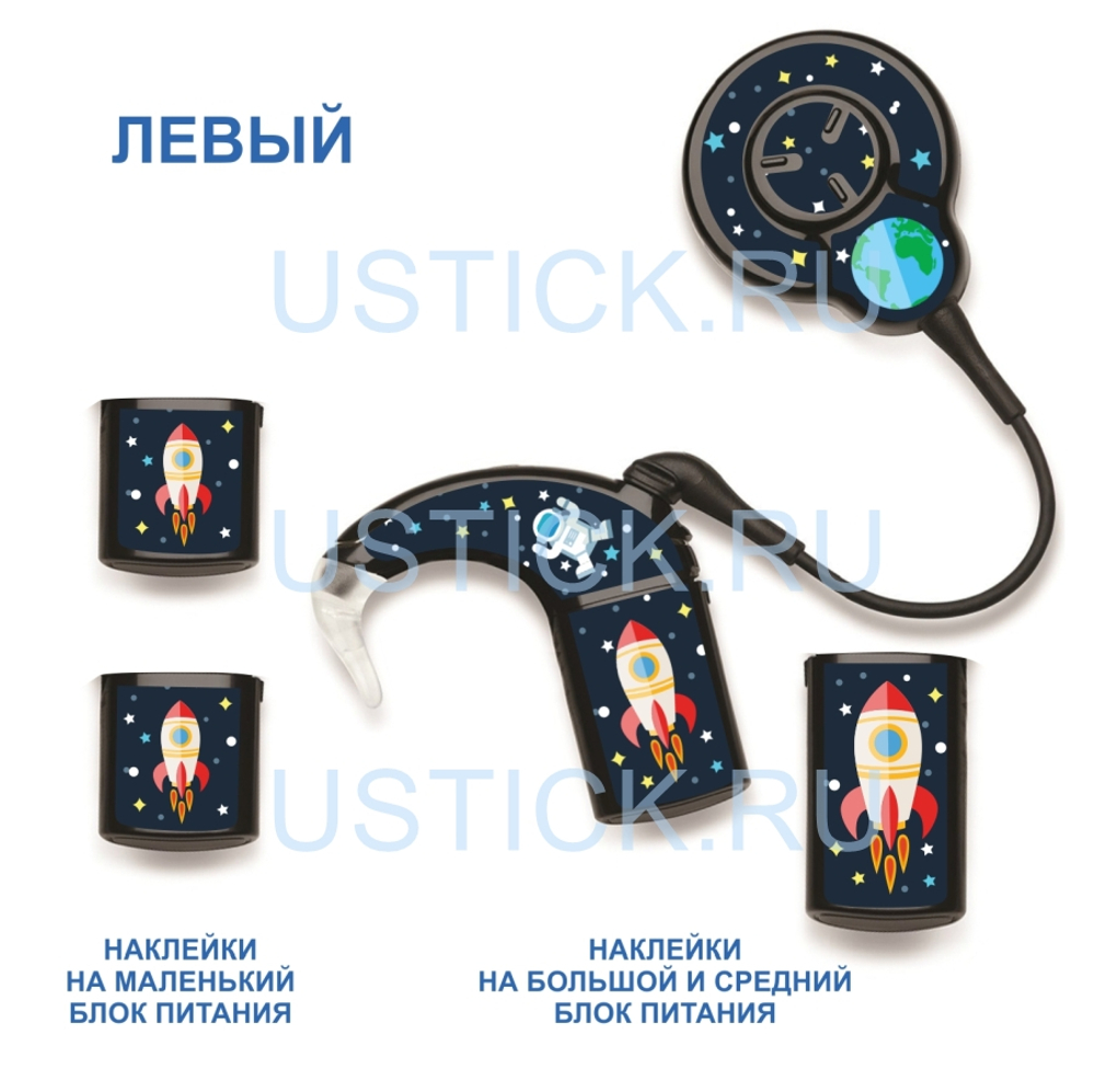 COCHLEAR7 "Космос"