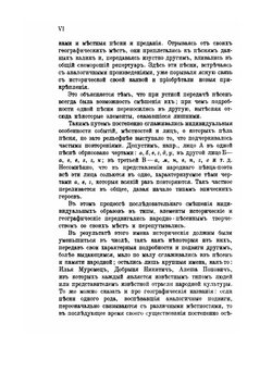 Былины | А. Зачиняев