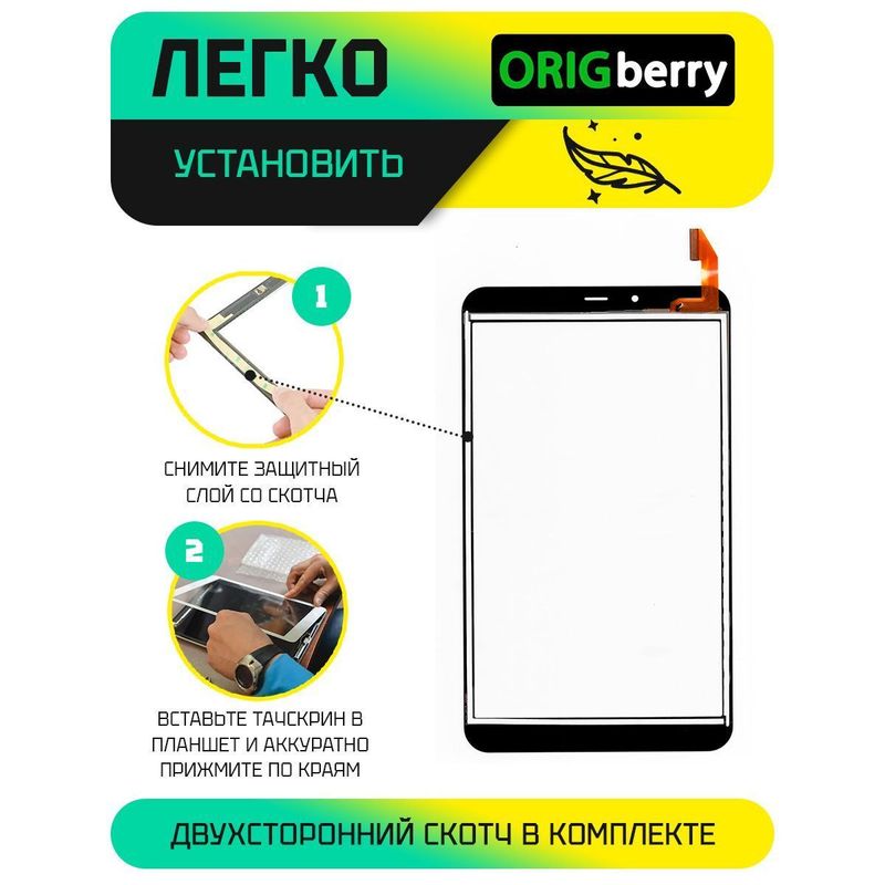 Тачскрин для Kenshi Pad Lite E48 LTE (Черный)