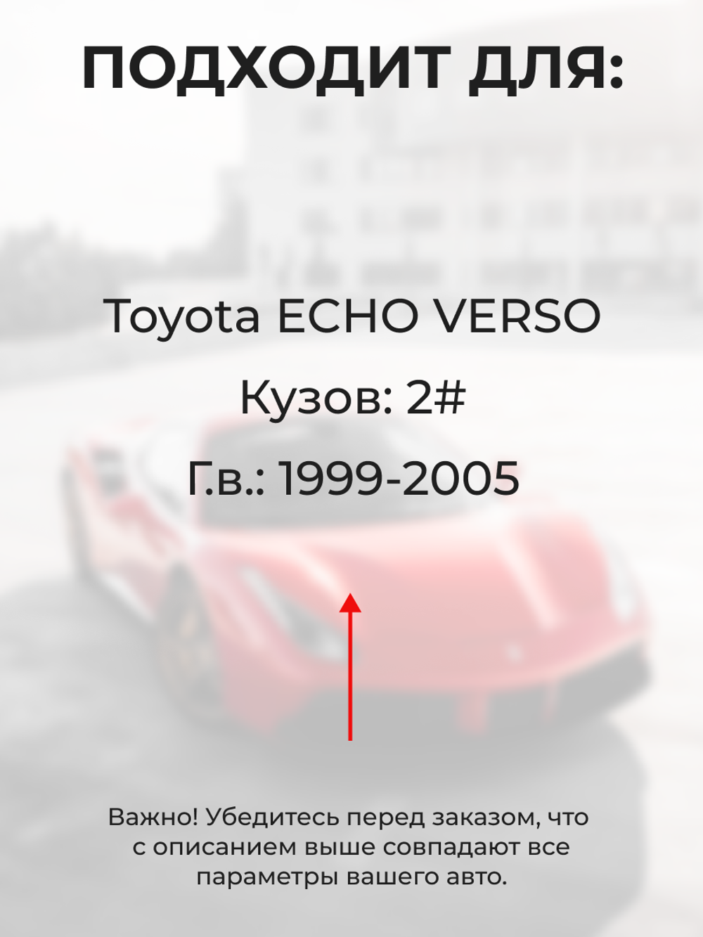 Ремкомплект ограничителей дверей Toyota ECHO VERSO 2# (4 двери, тип 8) 1999-2005